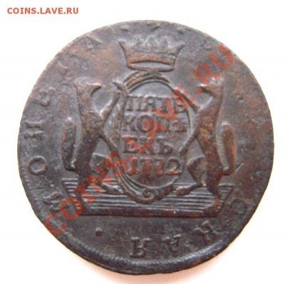 5 копеек 1772,Сибирь. - Изображение 2048