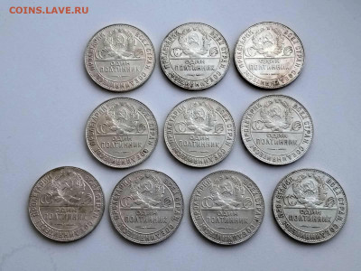 10 полтинников 1924 года гурт ТР до 10.02.2022 в 22.00 (1) - 3