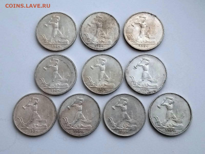 10 полтинников 1924 года гурт ТР до 10.02.2022 в 22.00 (1) - 5