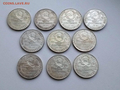 10 полтинников 1924 года гурт ТР до 10.02.2022 в 22.00 (2) - 1