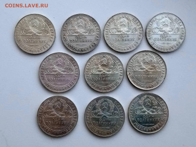 10 полтинников 1924 года гурт ТР до 10.02.2022 в 22.00 (2) - 5