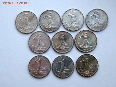 10 полтинников 1924 года гурт ТР до 10.02.2022 в 22.00 (2) - 4
