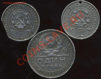 рубль 1924. 50к 1921.1922гг до 15.11.2011г 22.00мск - img120