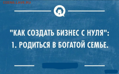 юмор - 3