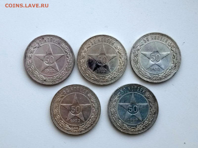 5 полтинников 1922 года гурт ПЛ до 10.02.2022 в 22.00 (1) - 4