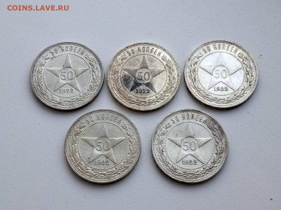 5 полтинников 1922 года гурт ПЛ до 10.02.2022 в 22.00 (1) - 2