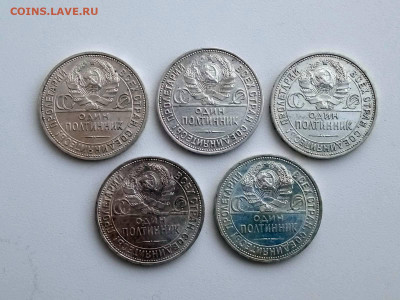 5 полтинников 1925 года гурт ПЛ до 10.02.2022 в 22.00 (1) - 2
