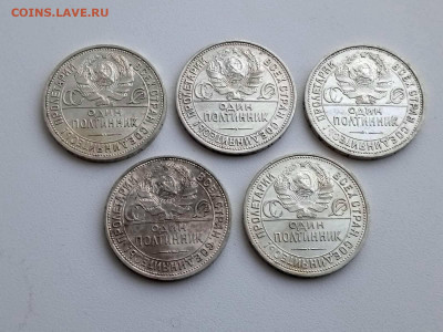 5 полтинников 1925 года гурт ПЛ до 10.02.2022 в 22.00 (1) - 3