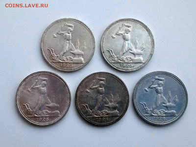 5 полтинников 1926 года гурт ПЛ до 10.02.2022 в 22.00 (1) - 5
