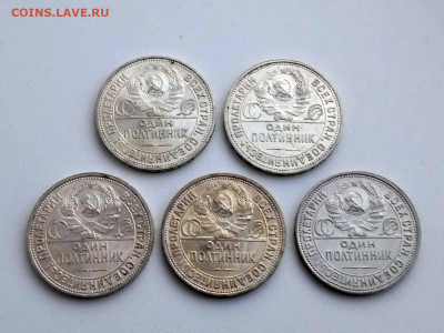 5 полтинников 1926 года гурт ПЛ до 10.02.2022 в 22.00 (1) - 2