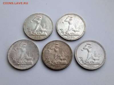 5 полтинников 1926 года гурт ПЛ до 10.02.2022 в 22.00 (1) - 4