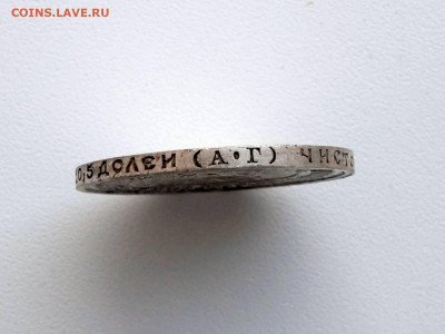 Полтинник 1921 года до 10.02.2022г до 22.00 - 3