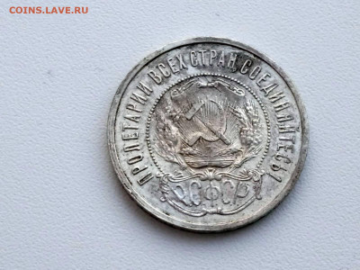 Полтинник 1921 года до 10.02.2022г до 22.00 - 1