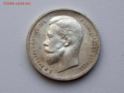 50 копеек 1913 года гурт ВС до 10.02.2022 в 22.00 - 1