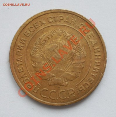 5 копеек 1933 !!! Предпродажная оценка - 1