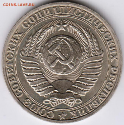 1 рубль 1989 г. до 12.02.22 г. в 23.00 - 016