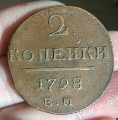 2 коп.1798 ем - IMG_20220206_153957