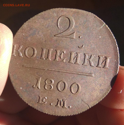 2 коп.1800 ем - IMG_20220204_191910
