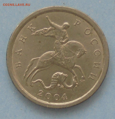 1 копейка 2004 сп, шт. 2.22 (оч. редк.),11.02.2022(22:00мск) - DSC00243.JPG