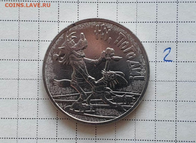 Мультик Ну погоди(2) 25 руб с 200руб до 08.02.22 - 2