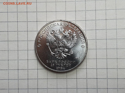 25 рублей 2018 года Армейские Междунар с 200руб до 08.02.22 - photo_2022-02-06_14-09-09