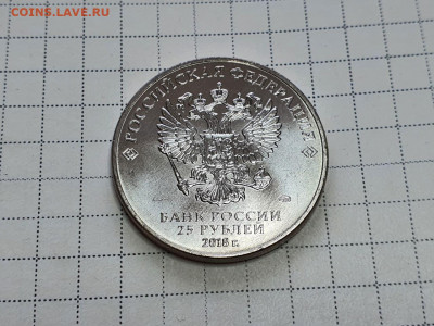 25 рублей 2018 года Армейские Междунар с 200руб до 08.02.22 - photo_2022-02-06_14-09-12