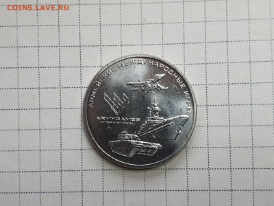 25 рублей 2018 года Армейские Междунар с 200руб до 08.02.22 - photo_2022-02-06_14-09-17