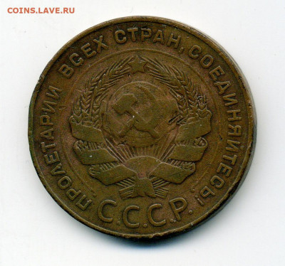 5 копеек 1924 Серп широкий. Слева от звездочки ости длинные. - File1631