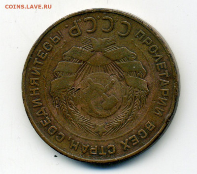 5 копеек 1924 Серп широкий. Слева от звездочки ости длинные. - File1632