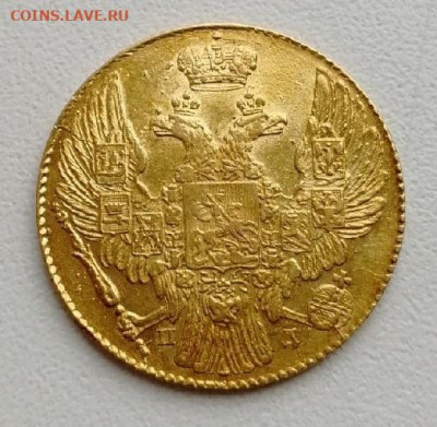 5 рублей 1834г. - LKat921Teho