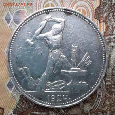 Полтинник 1924 ПЛ до 22-00 10.02.22 - WhatsApp Image 2022-02-06 at 10.14.20 (3)