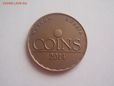 Жетон COINS 2014 - P2061268.JPG