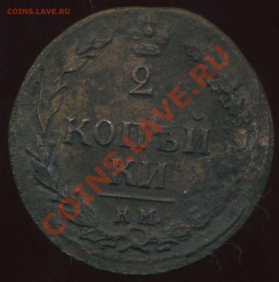 2 коп 1811 КМ. до 15.11.2011г 22.00мск - img125