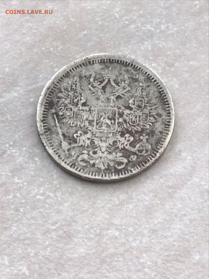 20 копеек 1883 года НФ - IMG-20220205-WA0014