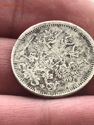 20 копеек 1883 года НФ - IMG-20220205-WA0012