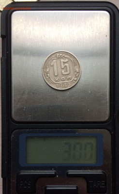 15 копеек 1943 года . - IMG-20220206-WA0000