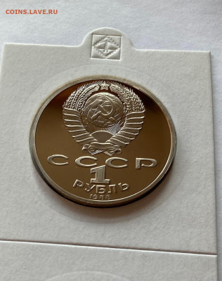 1 рубль 1988г. Толстой , ПРУФ, до 12.02.22г. - толстой2