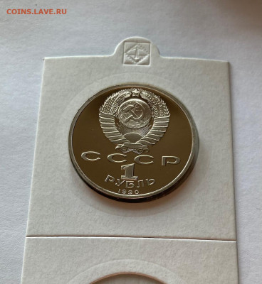 1 рубль 1990г. Скорина , ПРУФ, до 12.02.22г. - скорина1