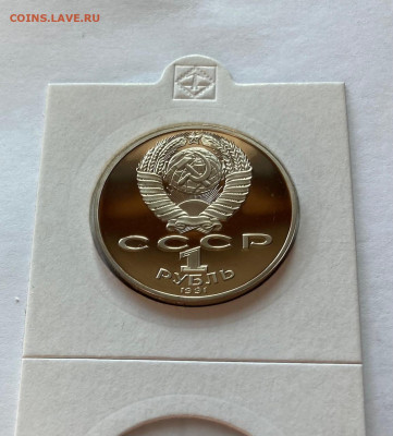 1 рубль 1991г. Лебедев , ПРУФ, до 12.02.22г. - лебедев1