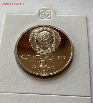 1 рубль 1989г. Эминеску , ПРУФ, до 12.02.22г. - эминеску3