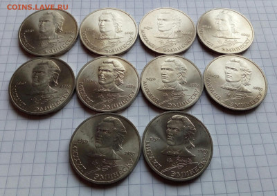 1 руб. 1989 Эминеску 10 штук Мешковый UNC до 10.02.2022 - IMG_20220206_133321