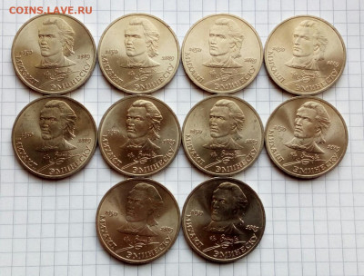 1 руб. 1989 Эминеску 10 штук Мешковый UNC до 10.02.2022 - IMG_20220206_133255