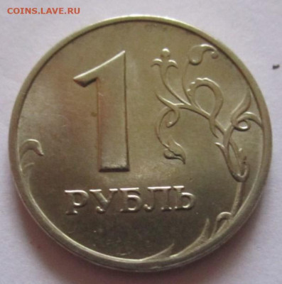 1 руб.2005 г.СПМД-шт.блеск.Бонусы.До 22.00.15.02.2022 г. - IMG_4657 (2).JPG