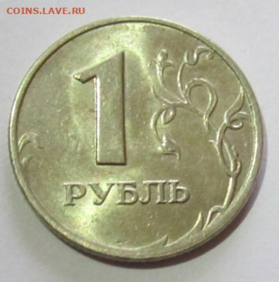 1 руб.2005 г.СПМД-шт.блеск.Бонусы.До 22.00.15.02.2022 г. - IMG_4654 (2).JPG