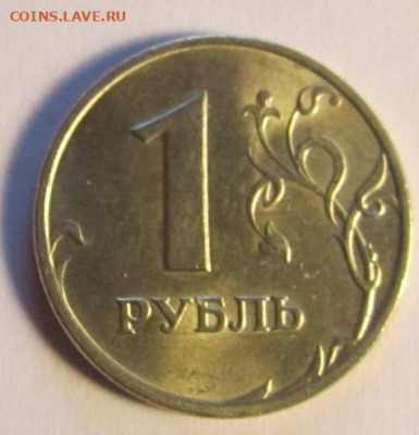 1 руб.2005 г.СПМД-шт.блеск.Бонусы.До 22.00.15.02.2022 г. - IMG_4646 (2).JPG