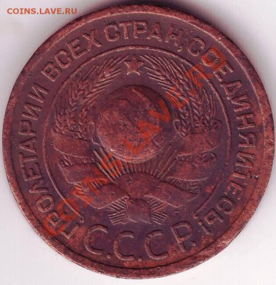 3 коп 1924г. до 16.11.11г. в 19.00 - 50012.JPG