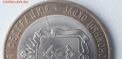 10 руюлей НАО Раскол на монете.До 12.02.22 .в 22.00 мск - 20220206_130138