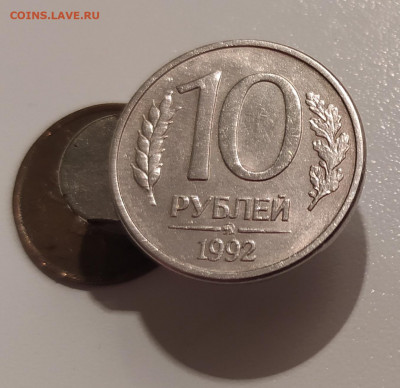 10 РУБЛЕЙ 1992 ММД МАГНИТНАЯ до 10.02.21 22.00 - 1.JPG