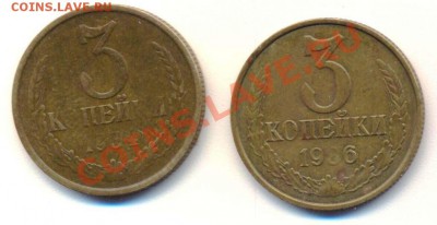 3 коп СССР непочекан на оценку - 1 - 0001