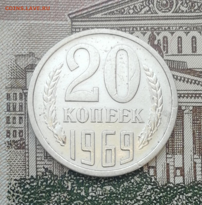20 копеек 1969 до 22.00 мск 10.02.22 - IMG_20220206_164230